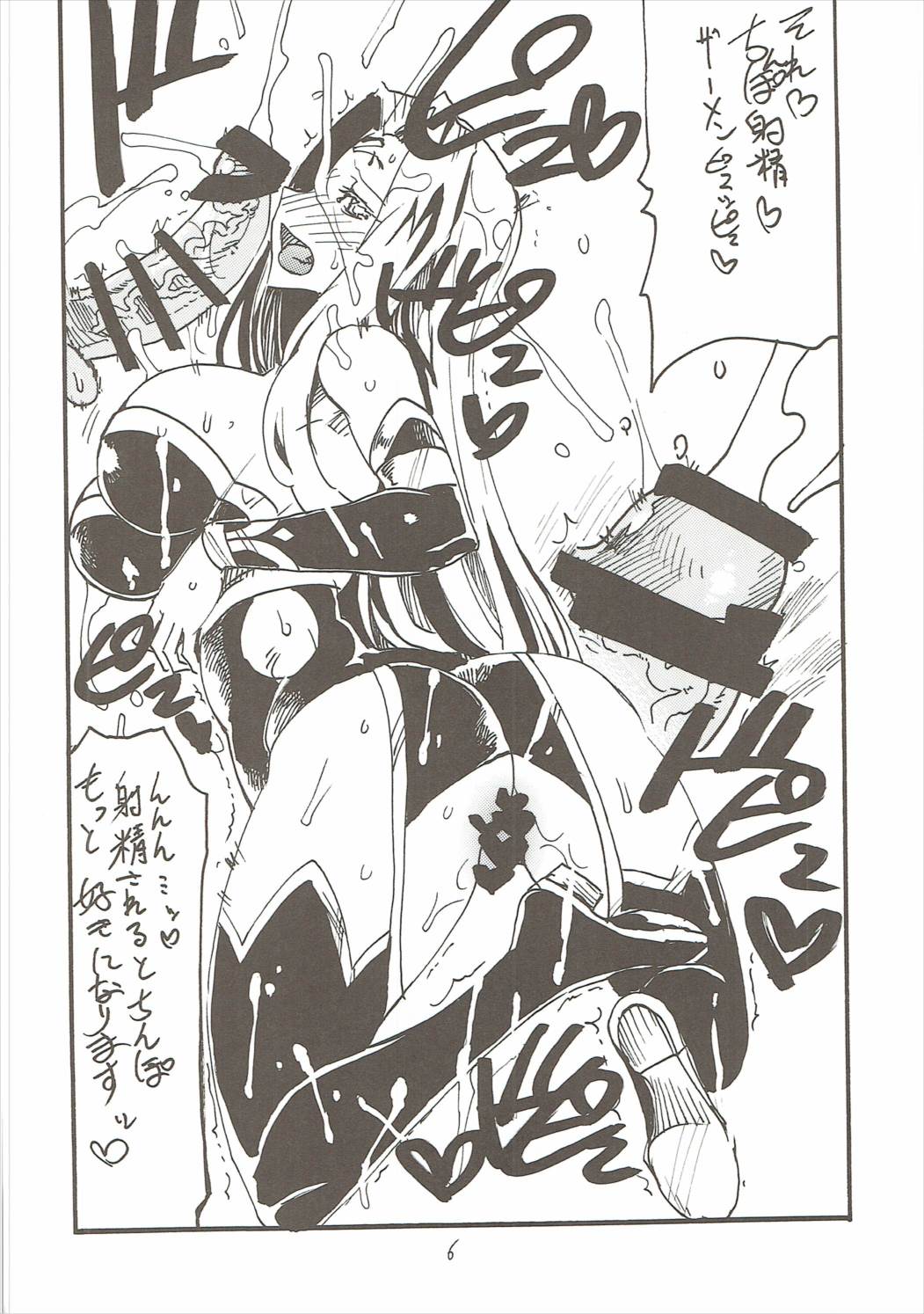Shiko F page 5 full