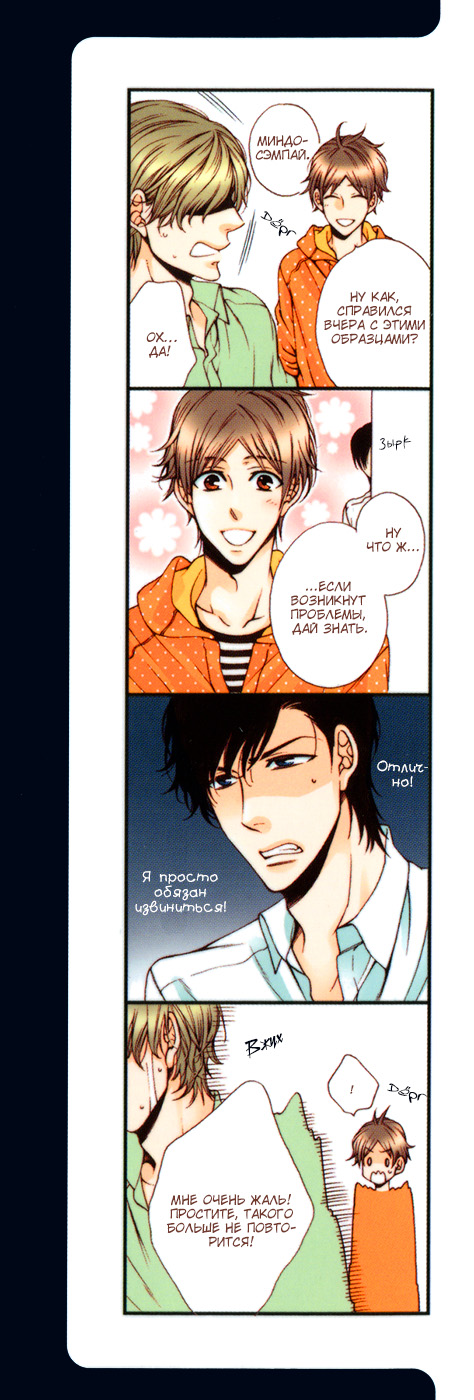 Renai Paradox | Любовный парадокс page 4 full