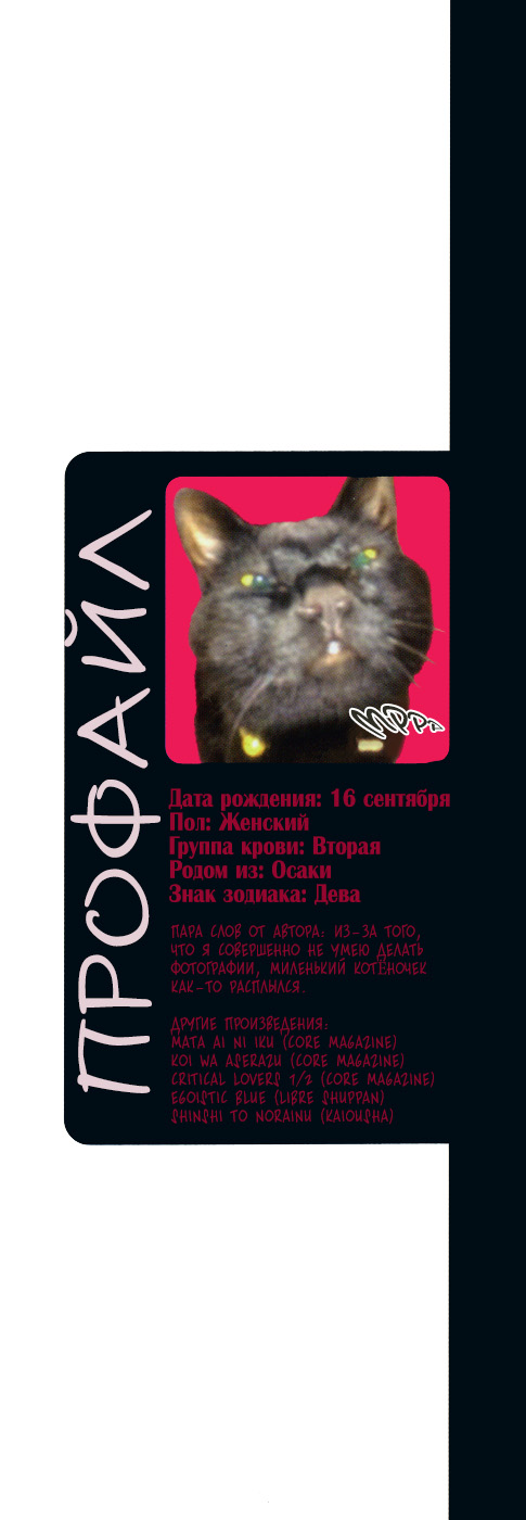 Renai Paradox | Любовный парадокс page 5 full