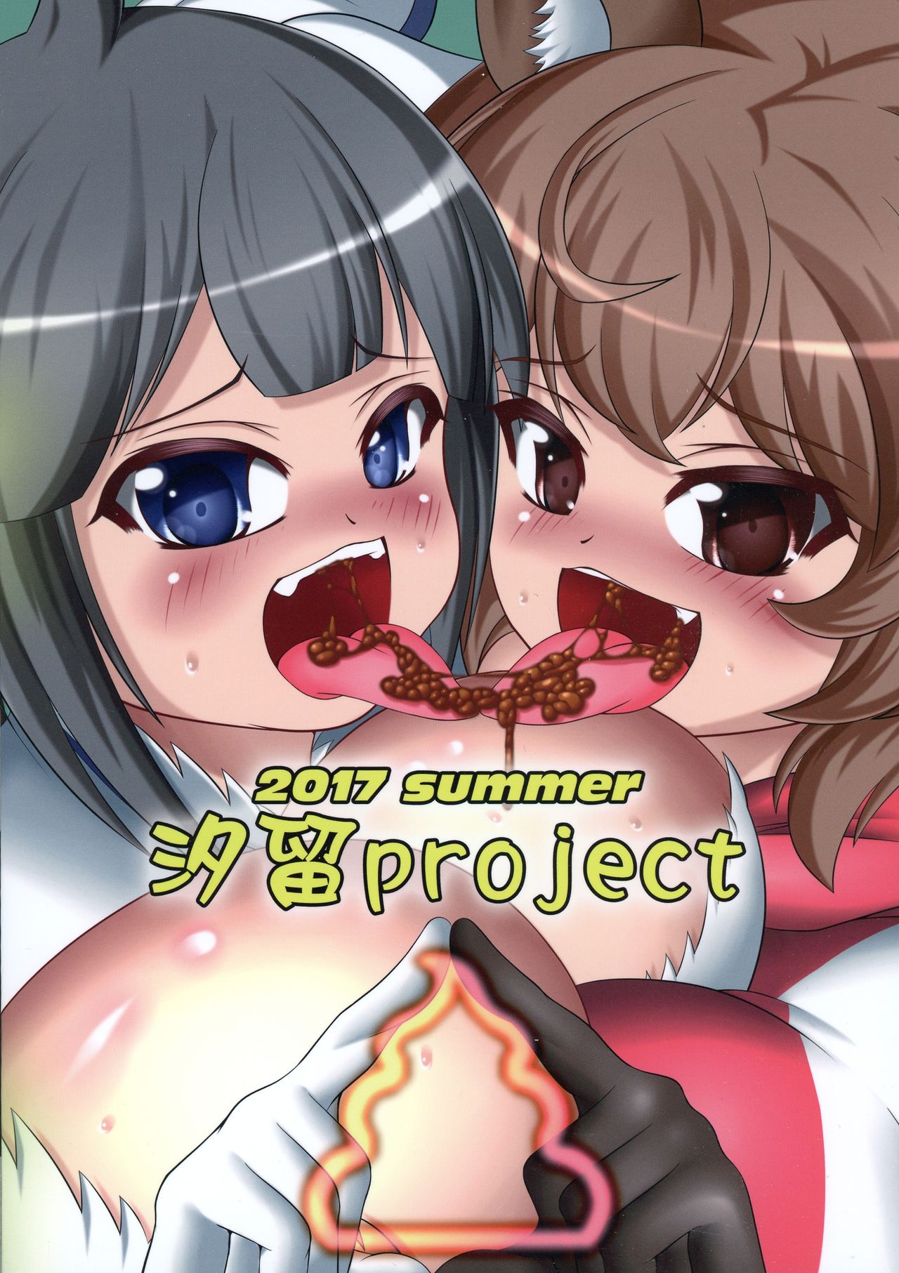 Tsukuyomi's C92 batch I page 3 full
