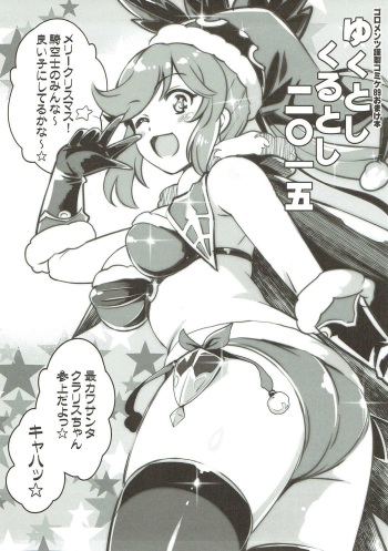 Yuku Toshi Kuru Toshi 2015 cover