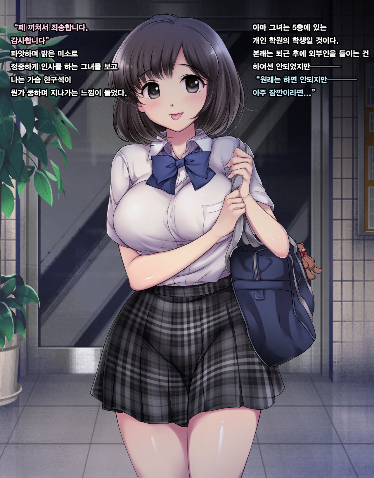 Misshitsu Joshigakusei Nakadashi Rape page 10 full
