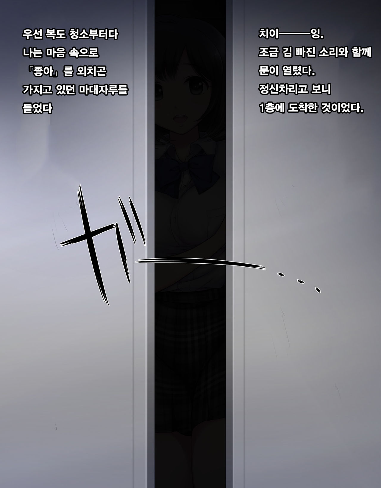 Misshitsu Joshigakusei Nakadashi Rape page 6 full