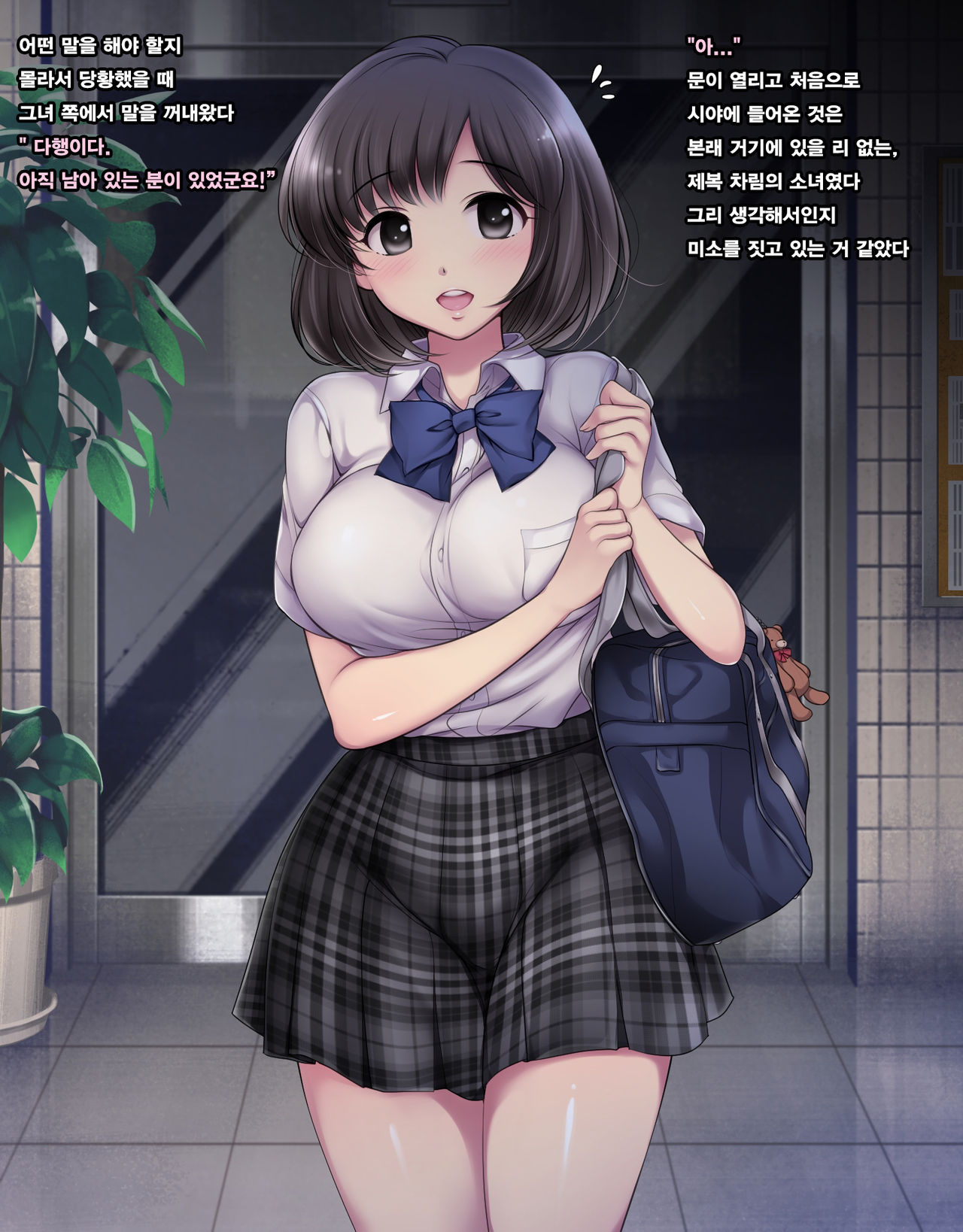 Misshitsu Joshigakusei Nakadashi Rape page 7 full