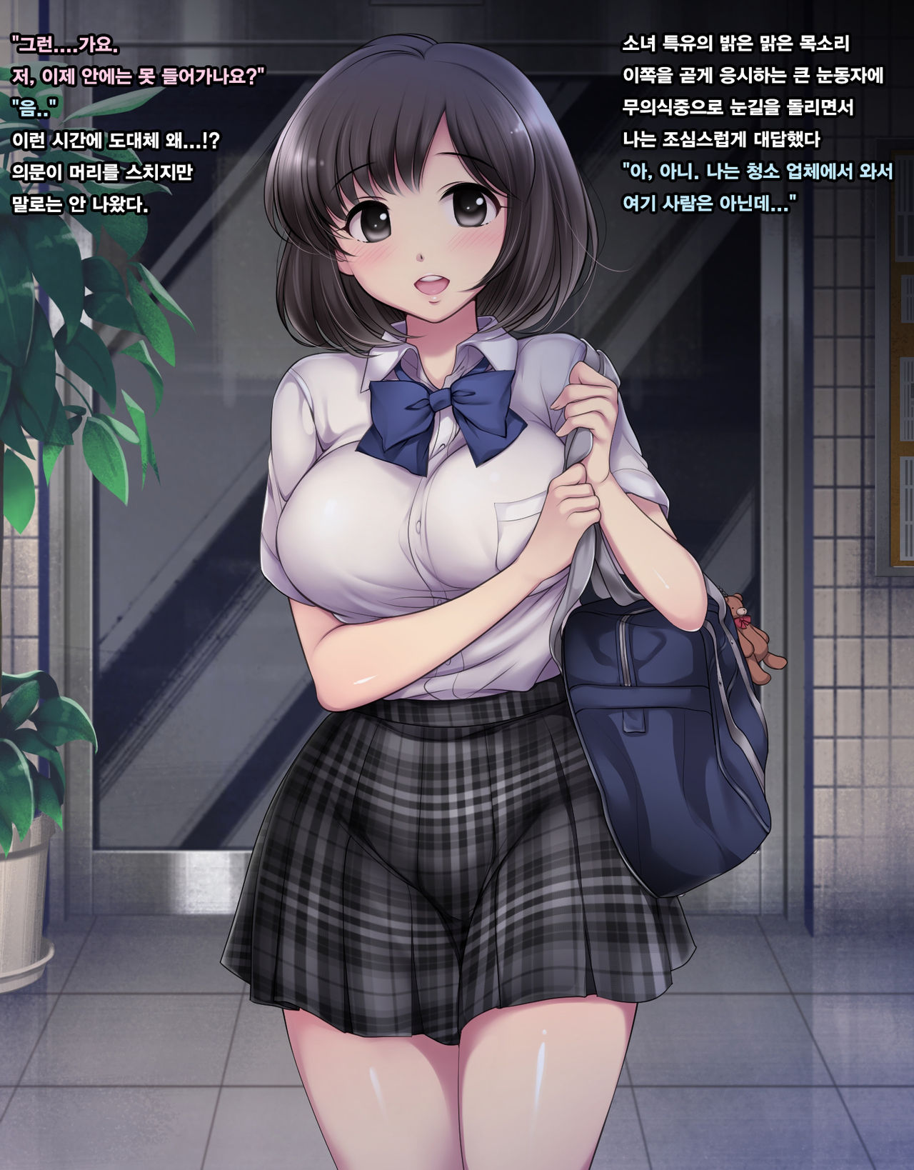 Misshitsu Joshigakusei Nakadashi Rape page 8 full