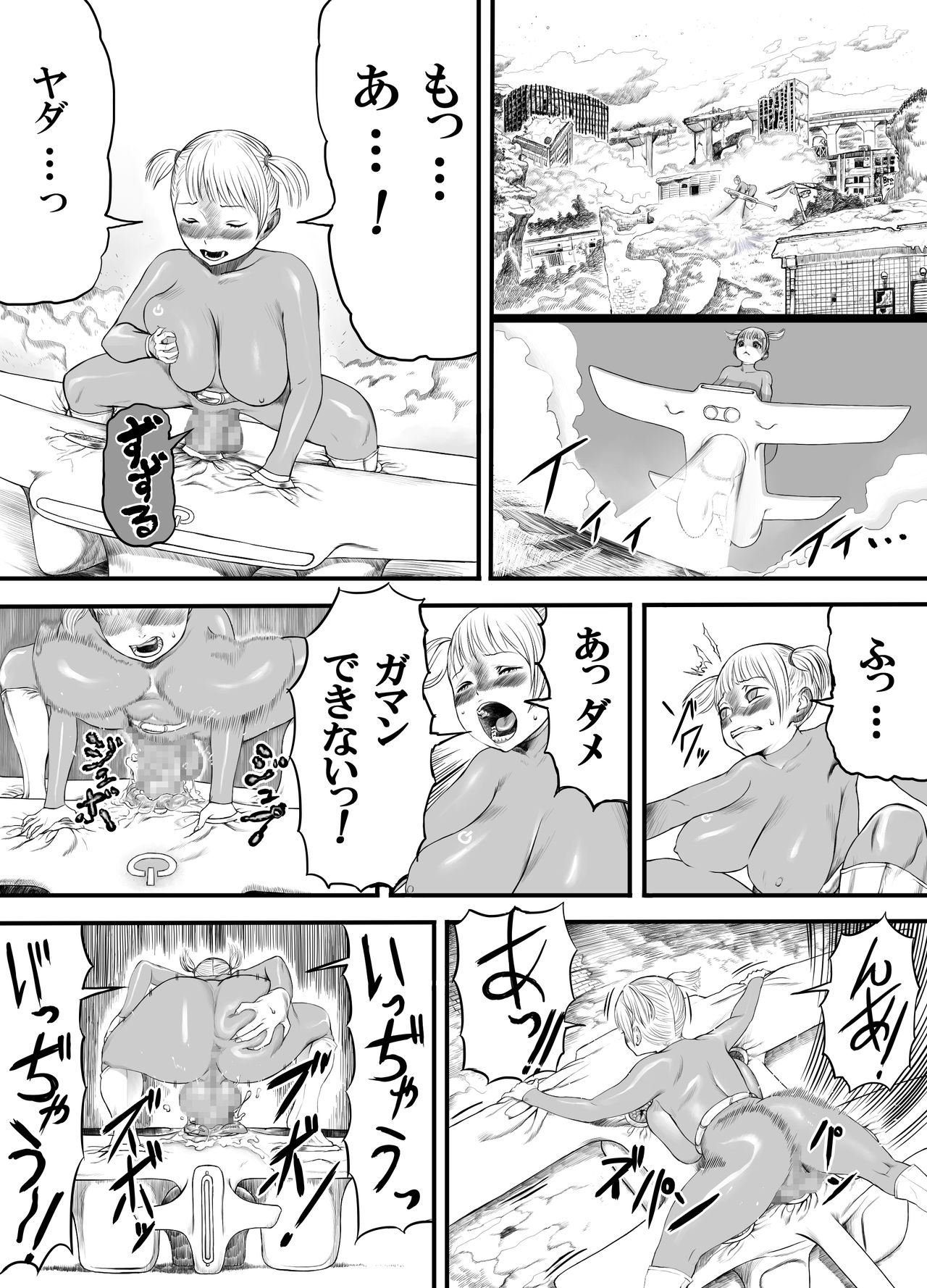 Nitsui Shoujo page 5 full