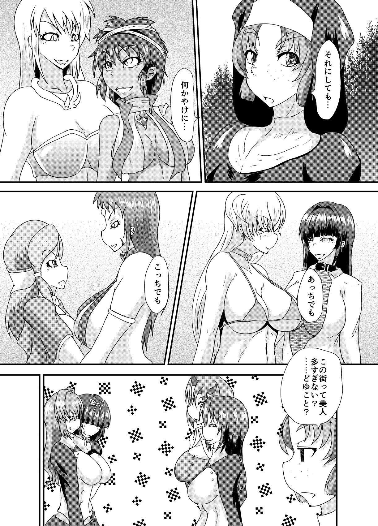 Succubus of Nightmare page 4 full