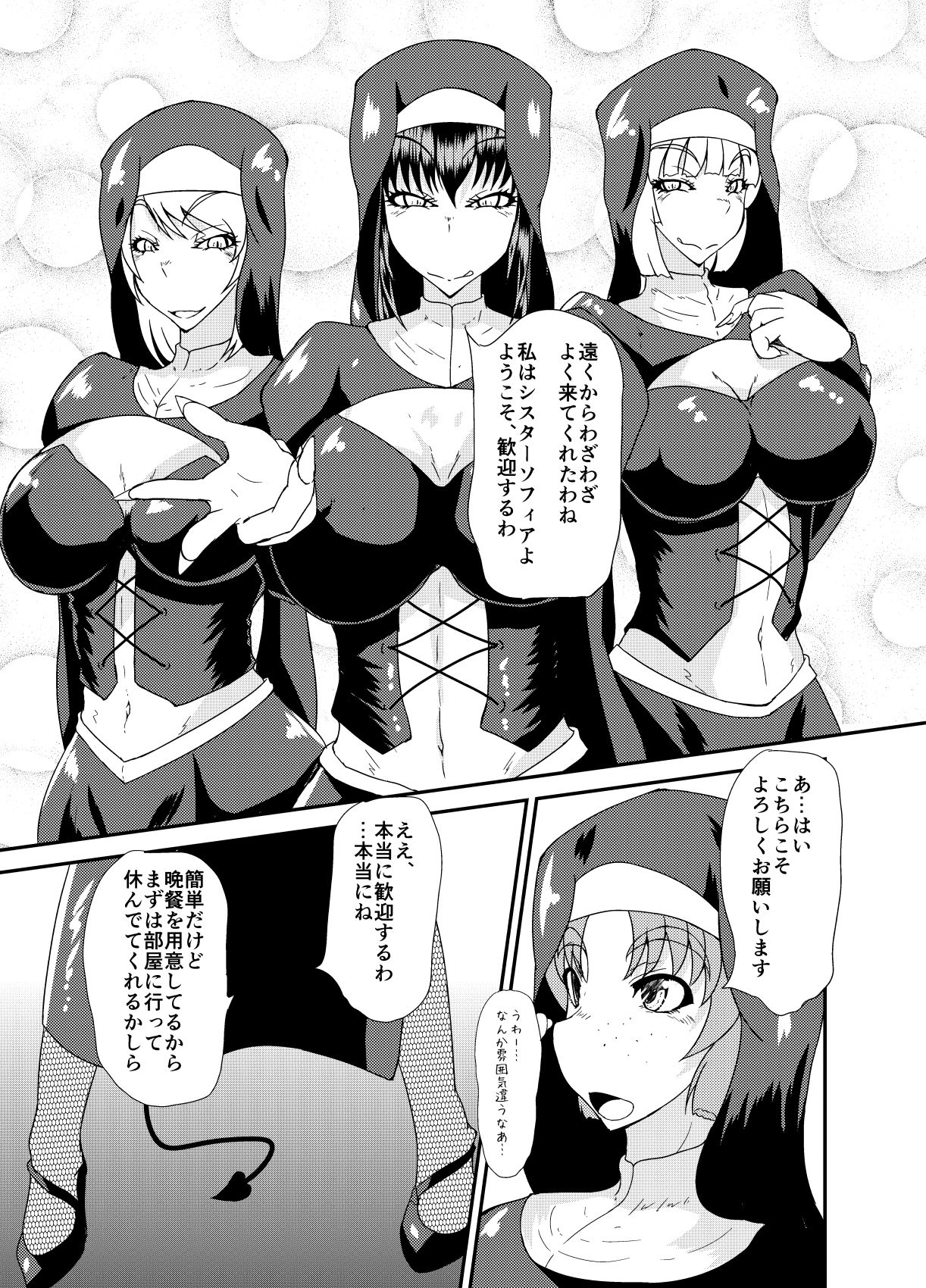 Succubus of Nightmare page 6 full
