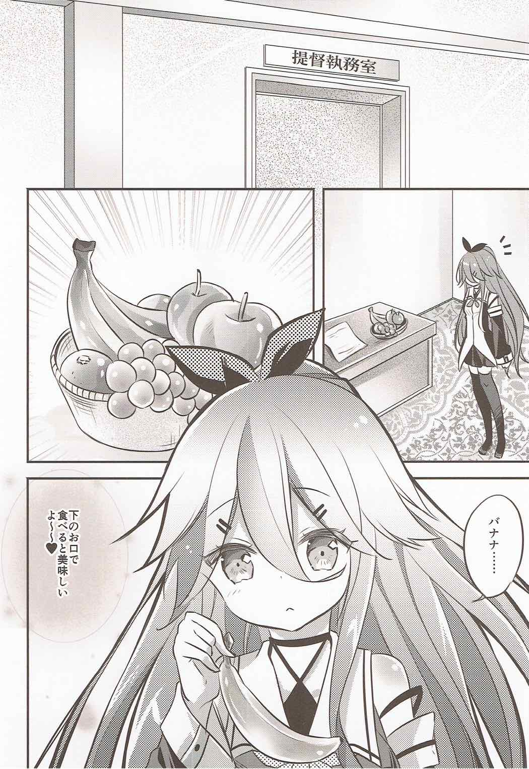 Punitto Yamakaze page 5 full