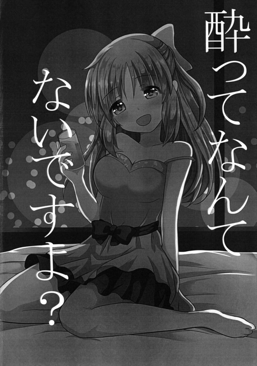 Yotte nante nai desu yo? page 4 full
