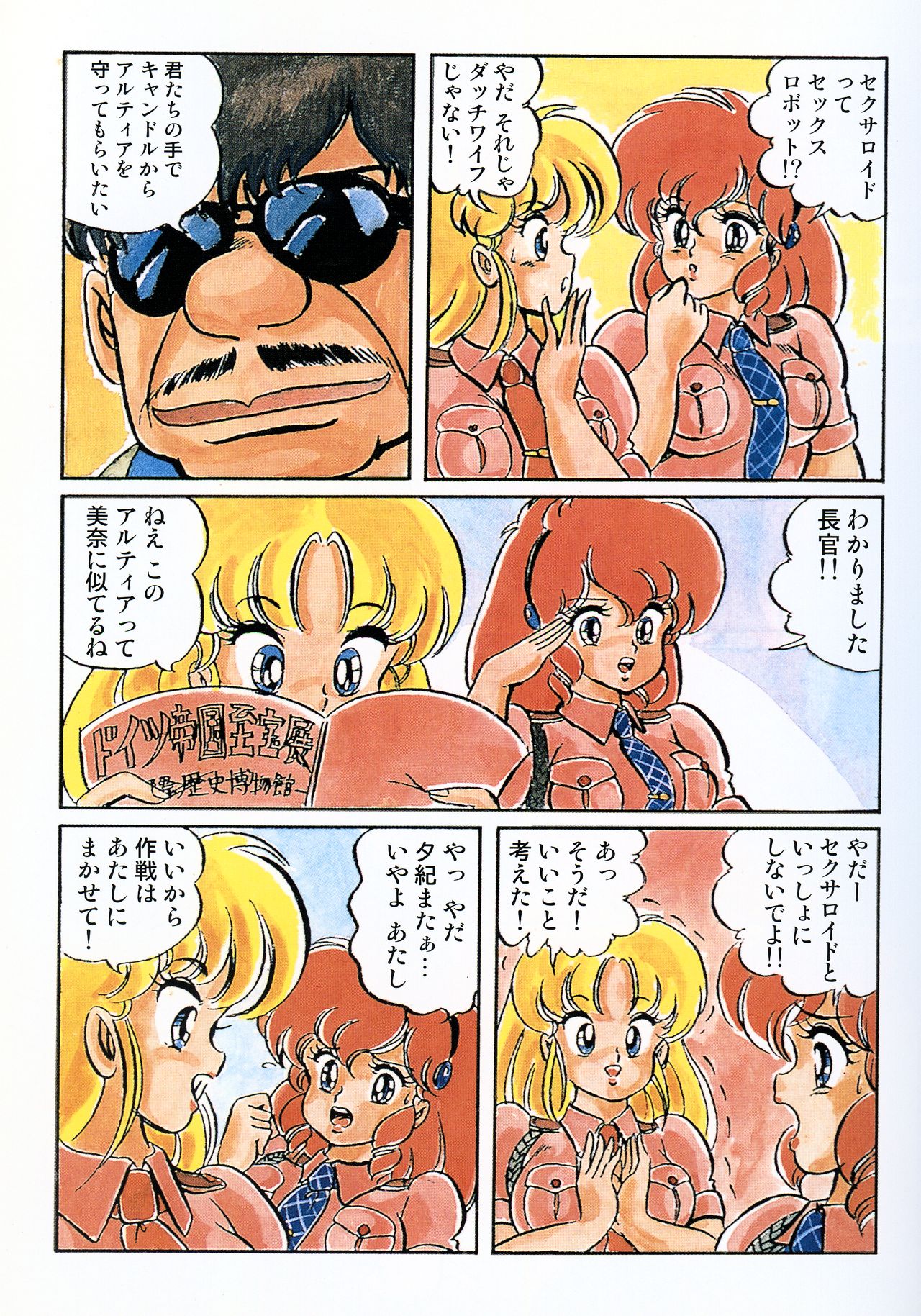 Wataru Watanabe page 10 full
