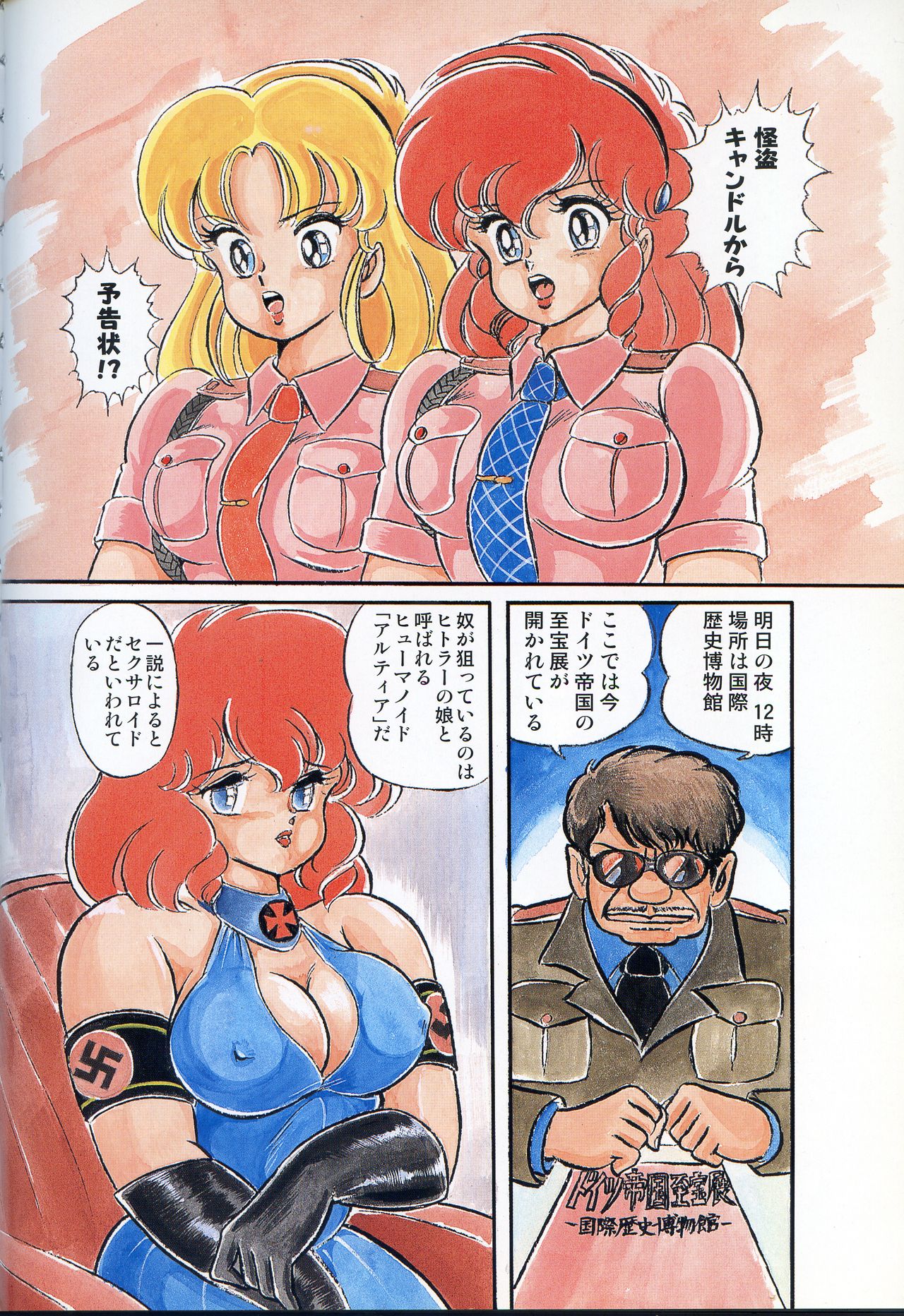 Wataru Watanabe page 9 full