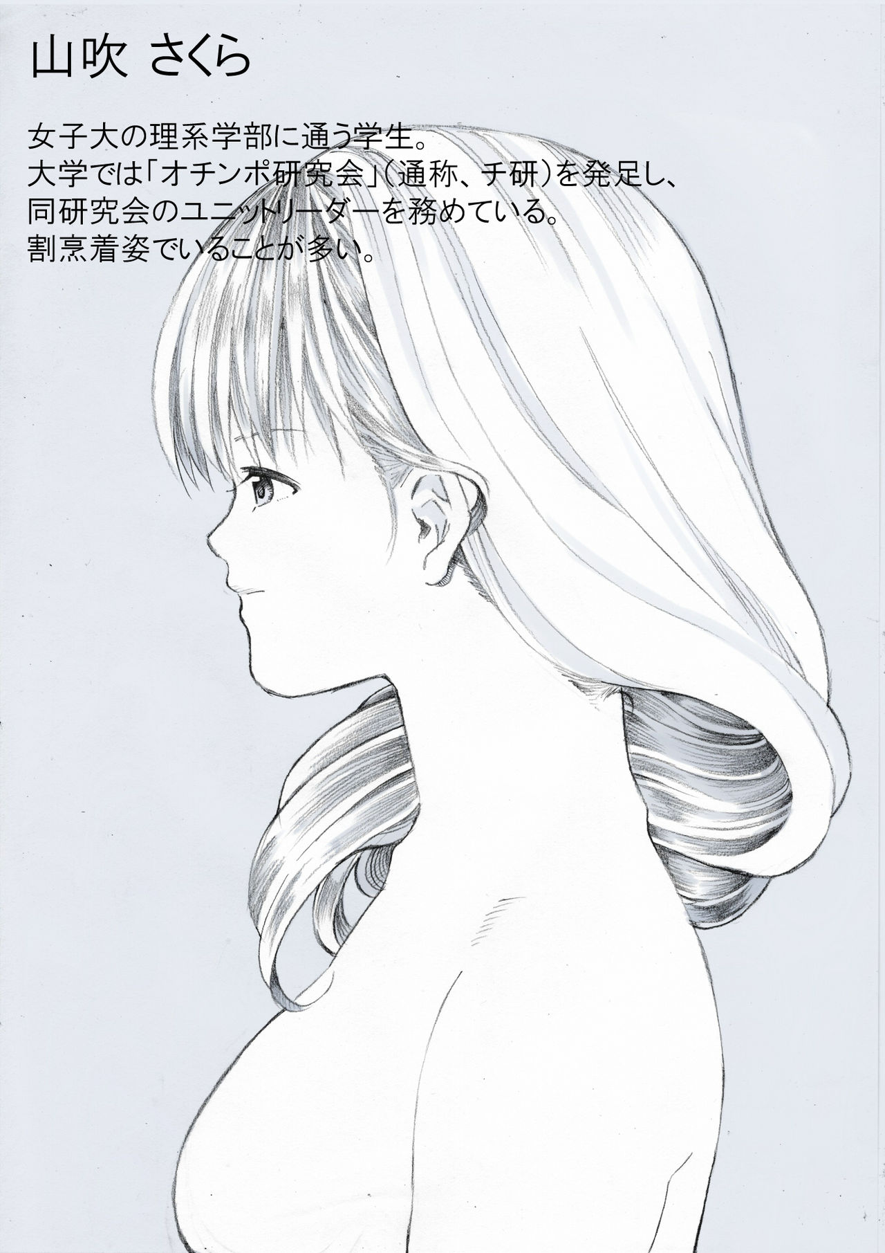 Ikashita Onee-san... Tokidoki, Imouto. -Cherry o Tsumande Ojiwau Onna-tachi- page 3 full