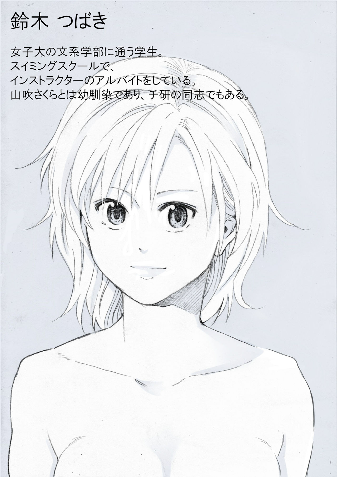 Ikashita Onee-san... Tokidoki, Imouto. -Cherry o Tsumande Ojiwau Onna-tachi- page 4 full