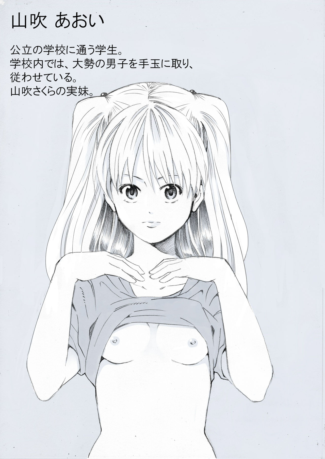 Ikashita Onee-san... Tokidoki, Imouto. -Cherry o Tsumande Ojiwau Onna-tachi- page 5 full