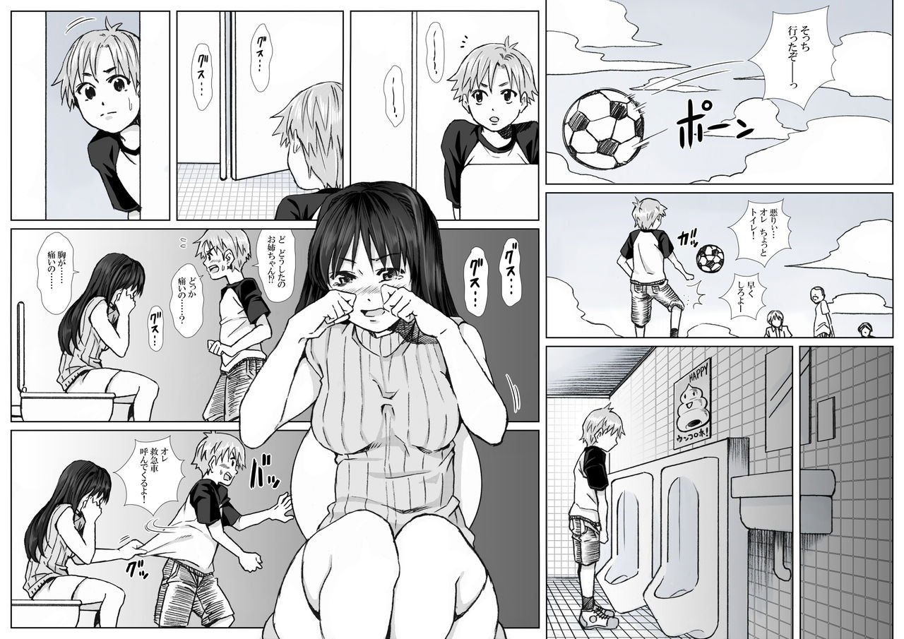 Ikashita Onee-san... Tokidoki, Imouto. -Cherry o Tsumande Ojiwau Onna-tachi- page 6 full