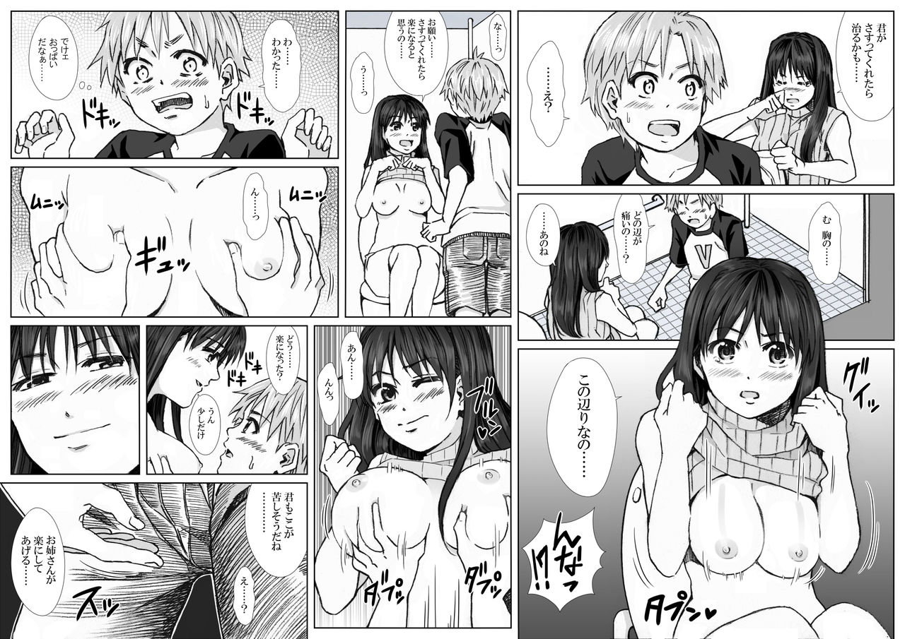 Ikashita Onee-san... Tokidoki, Imouto. -Cherry o Tsumande Ojiwau Onna-tachi- page 7 full