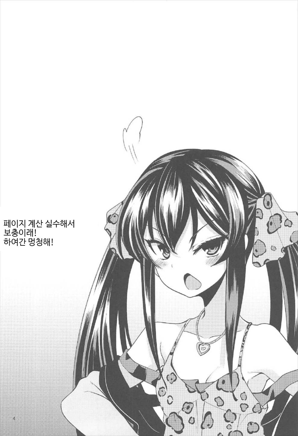 Matoba Risa no Image Video Taikenki | 마토바 리사의 이미지 비디오 체험기 page 3 full