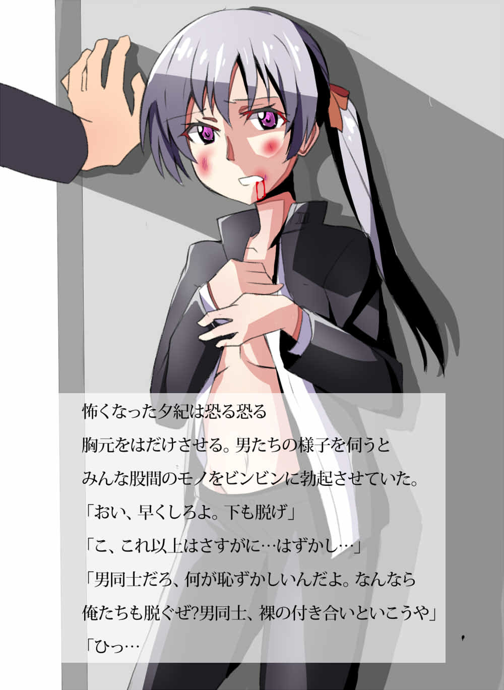 ♂ nanoni Ueta Otoko-tachi Okasarete... page 5 full