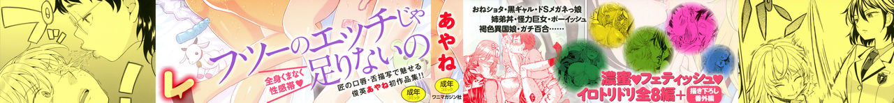 Ekidare page 2 full