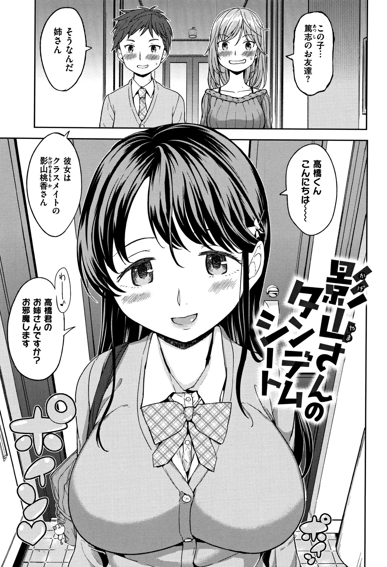Ekidare page 6 full