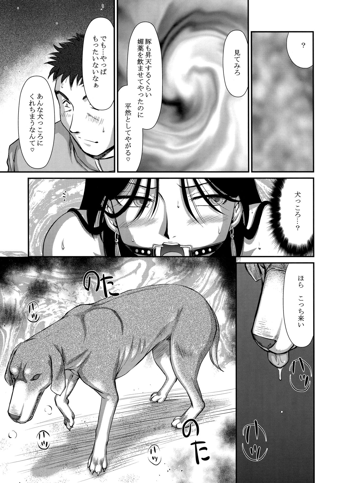 Tenshi Kokushoku page 8 full