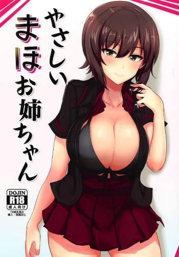 Yasashii Maho Onee-chan + Omake Copybon cover
