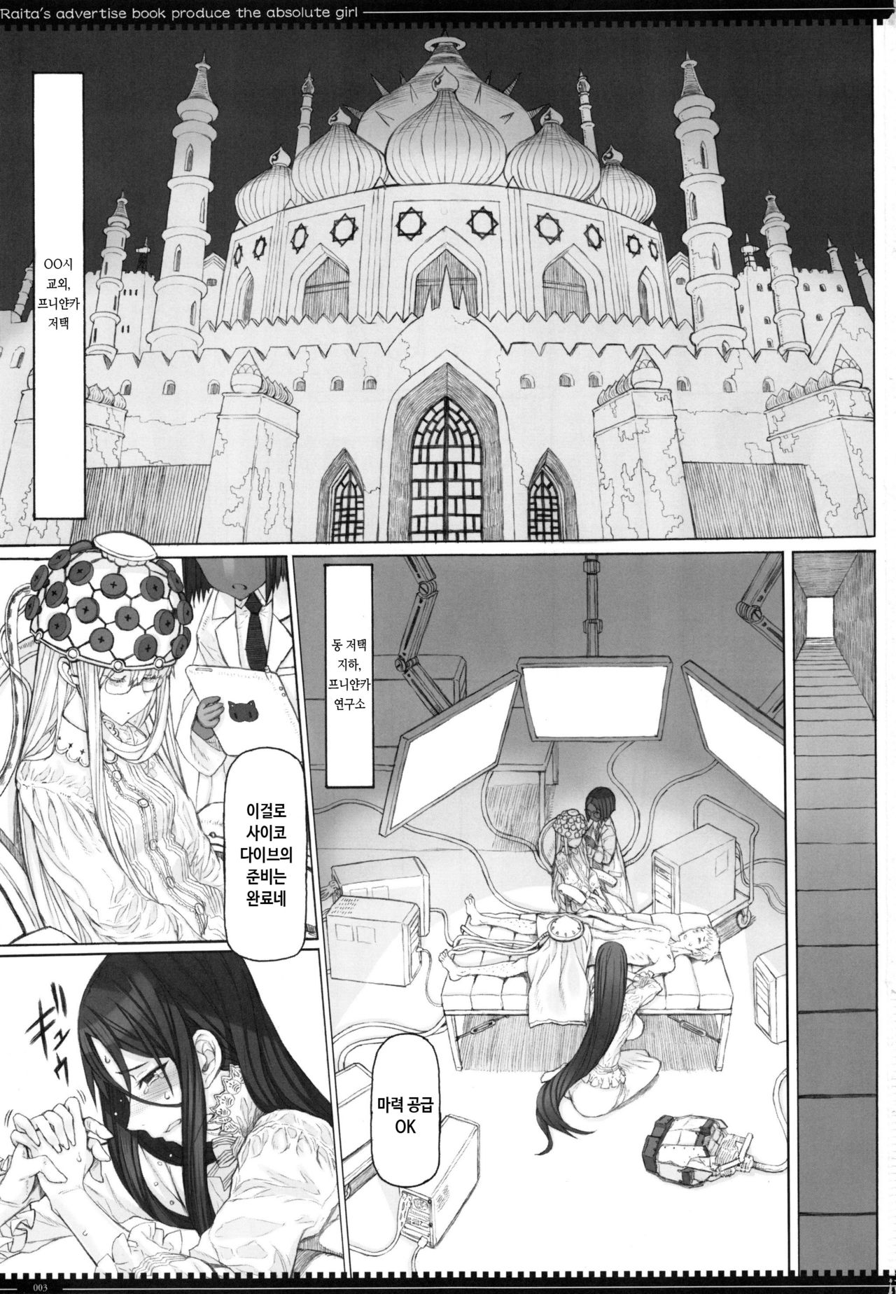 Mahou Shoujo 17.0 | 마법 소녀 17.0 page 2 full