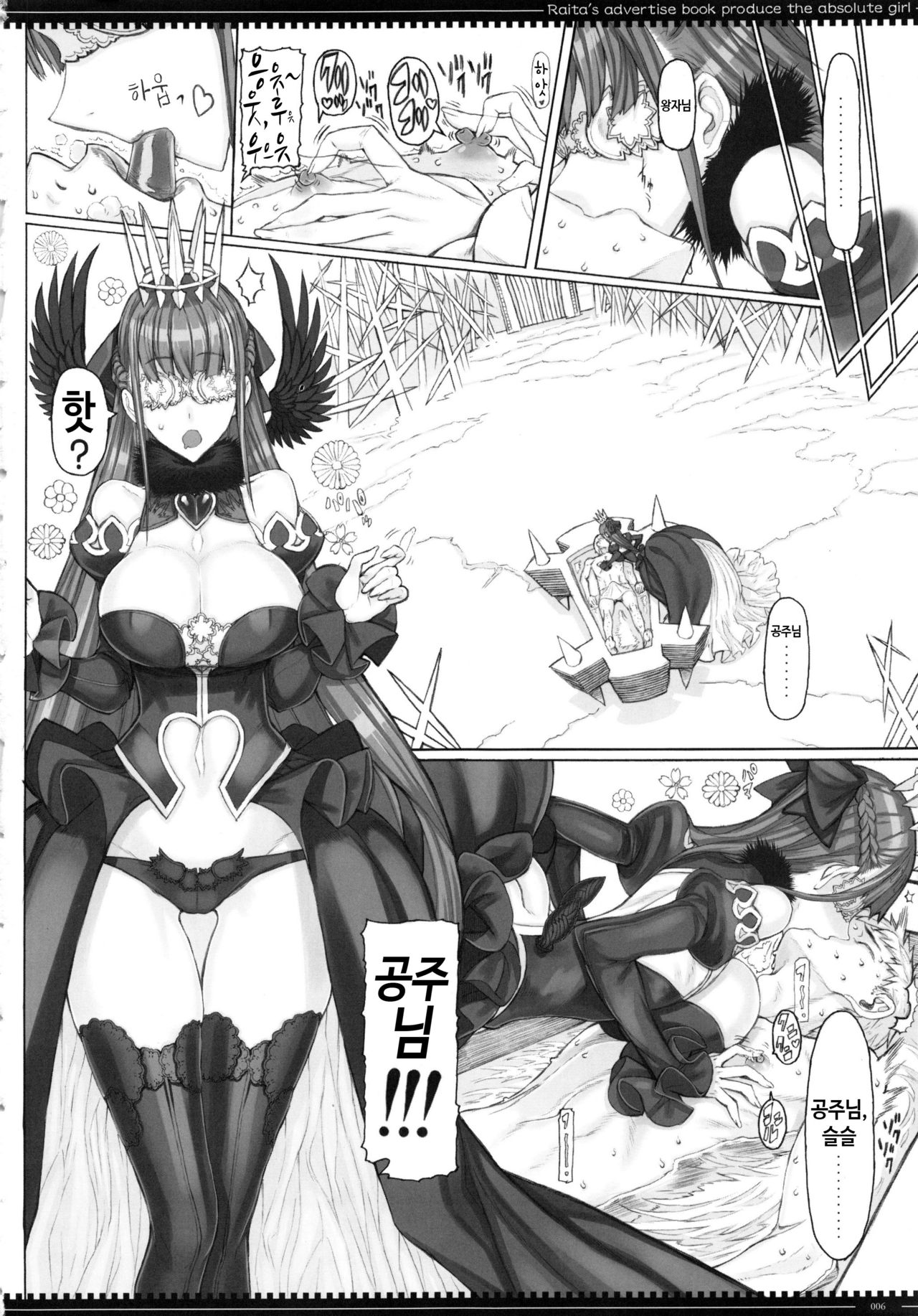 Mahou Shoujo 17.0 | 마법 소녀 17.0 page 5 full