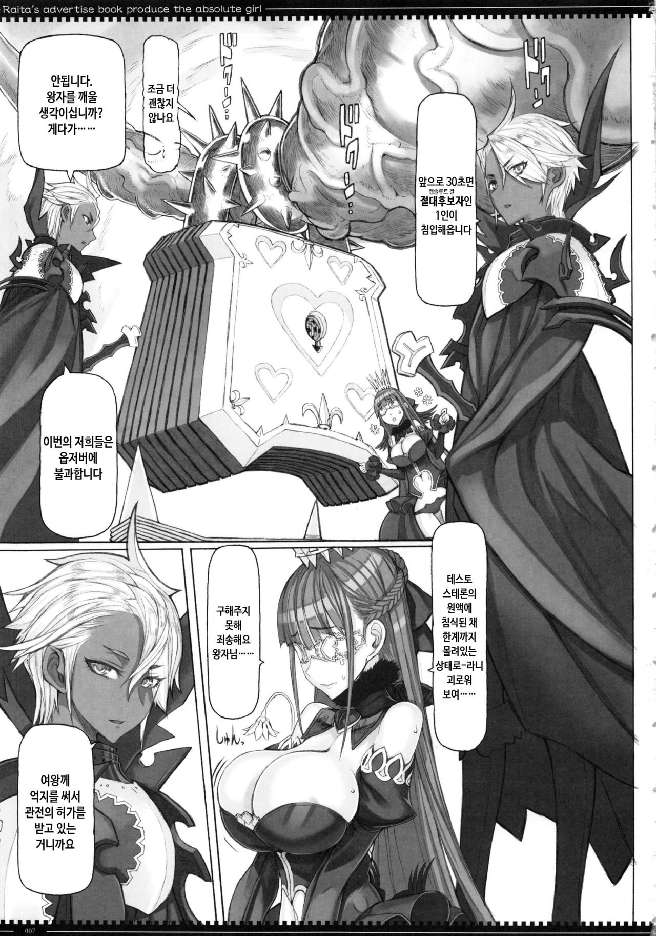 Mahou Shoujo 17.0 | 마법 소녀 17.0 page 6 full