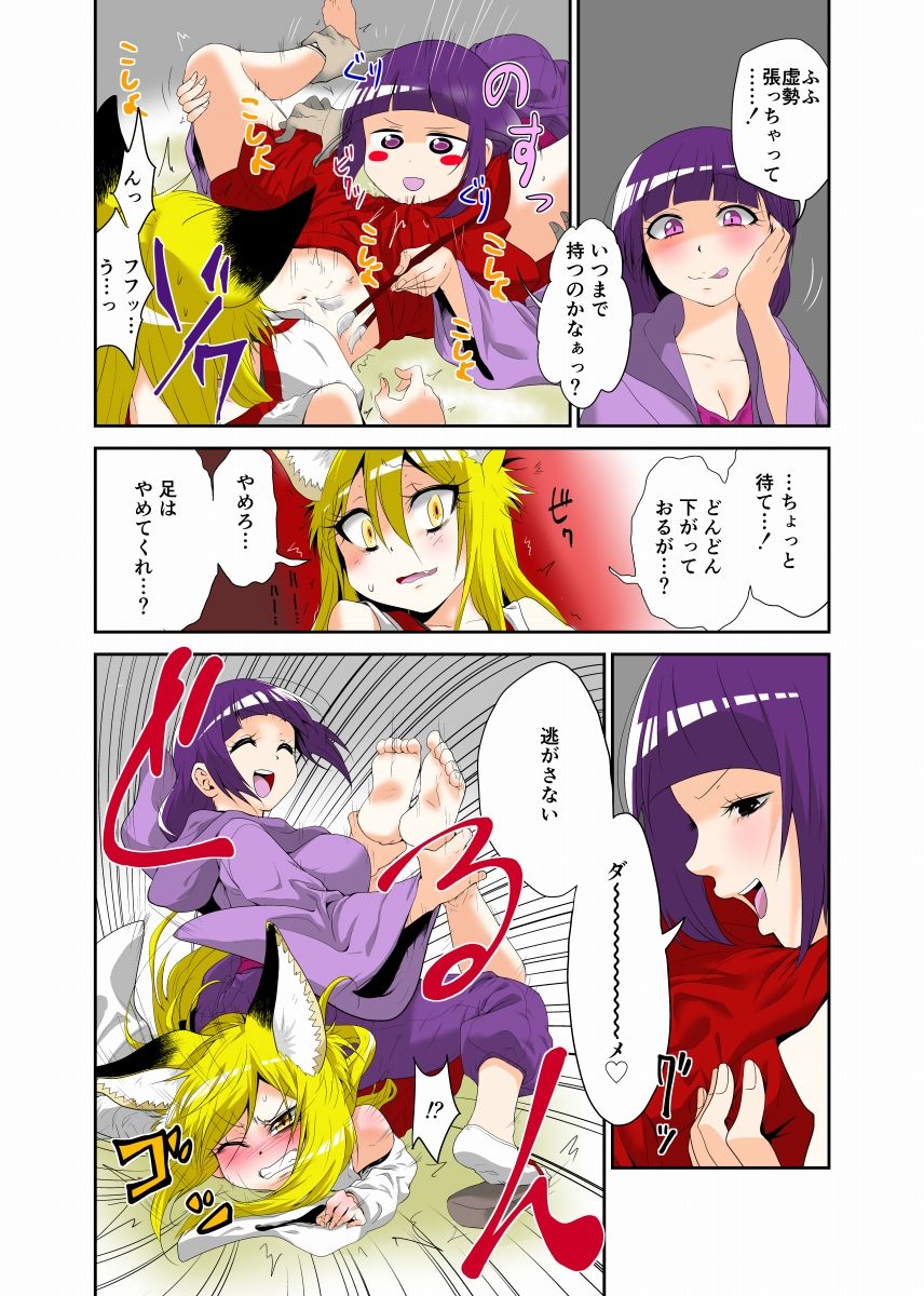 Youkai Buster Kusuguri Maiden -Monster buster tickle maiden- page 10 full