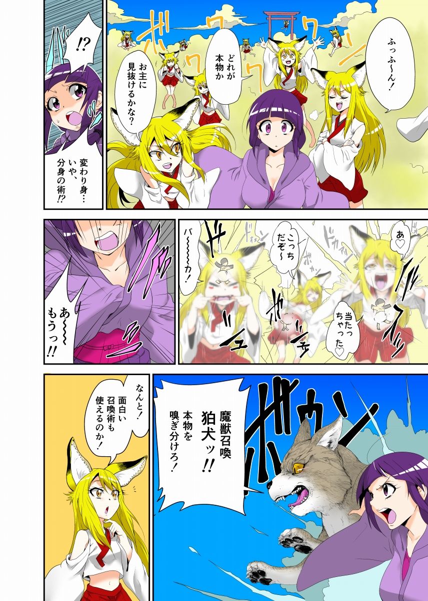 Youkai Buster Kusuguri Maiden -Monster buster tickle maiden- page 4 full