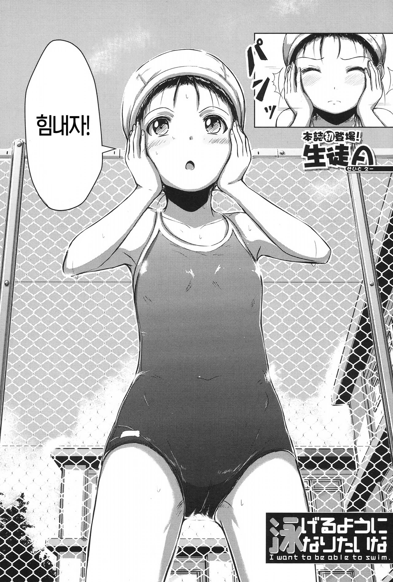 Oyogeru you ni Naritai na page 3 full