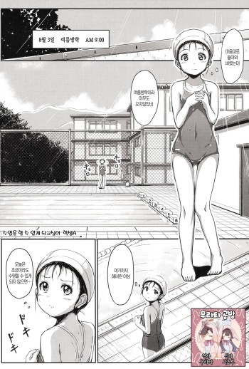 Oyogeru you ni Naritai na cover