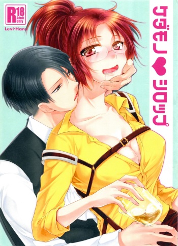 Kedamono Syrup cover