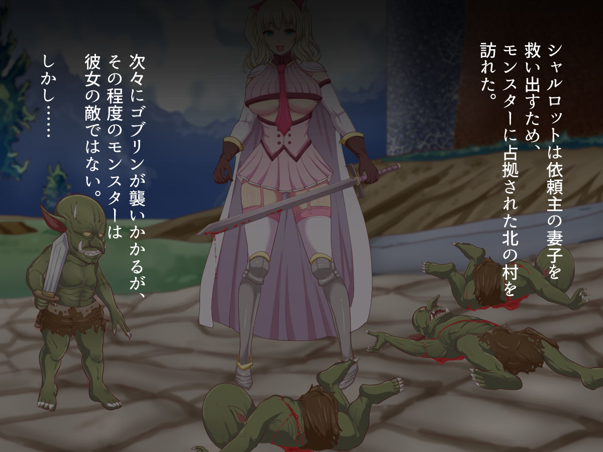 Monsters Rape page 10 full