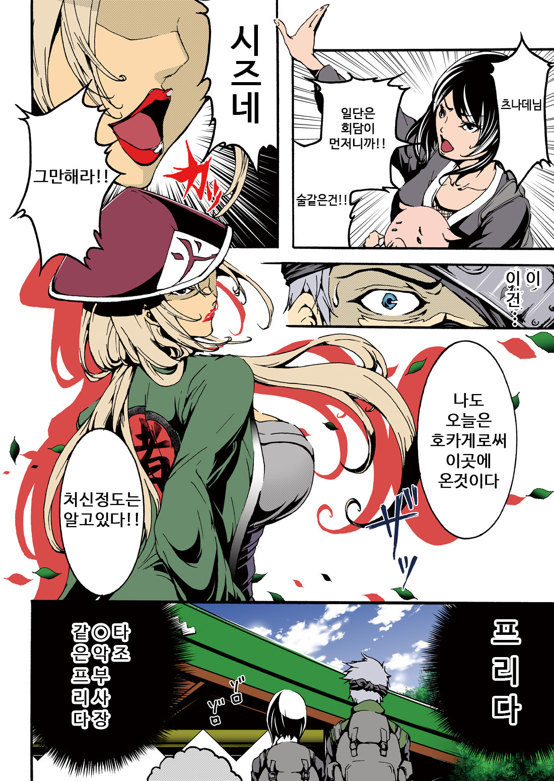 ADULT page 4 full