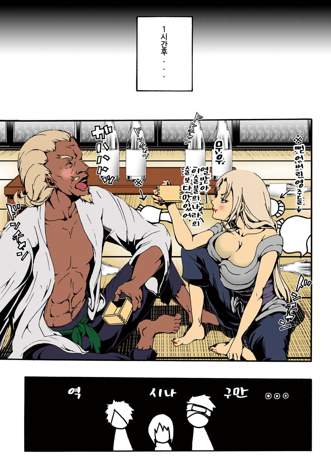 ADULT page 5 full