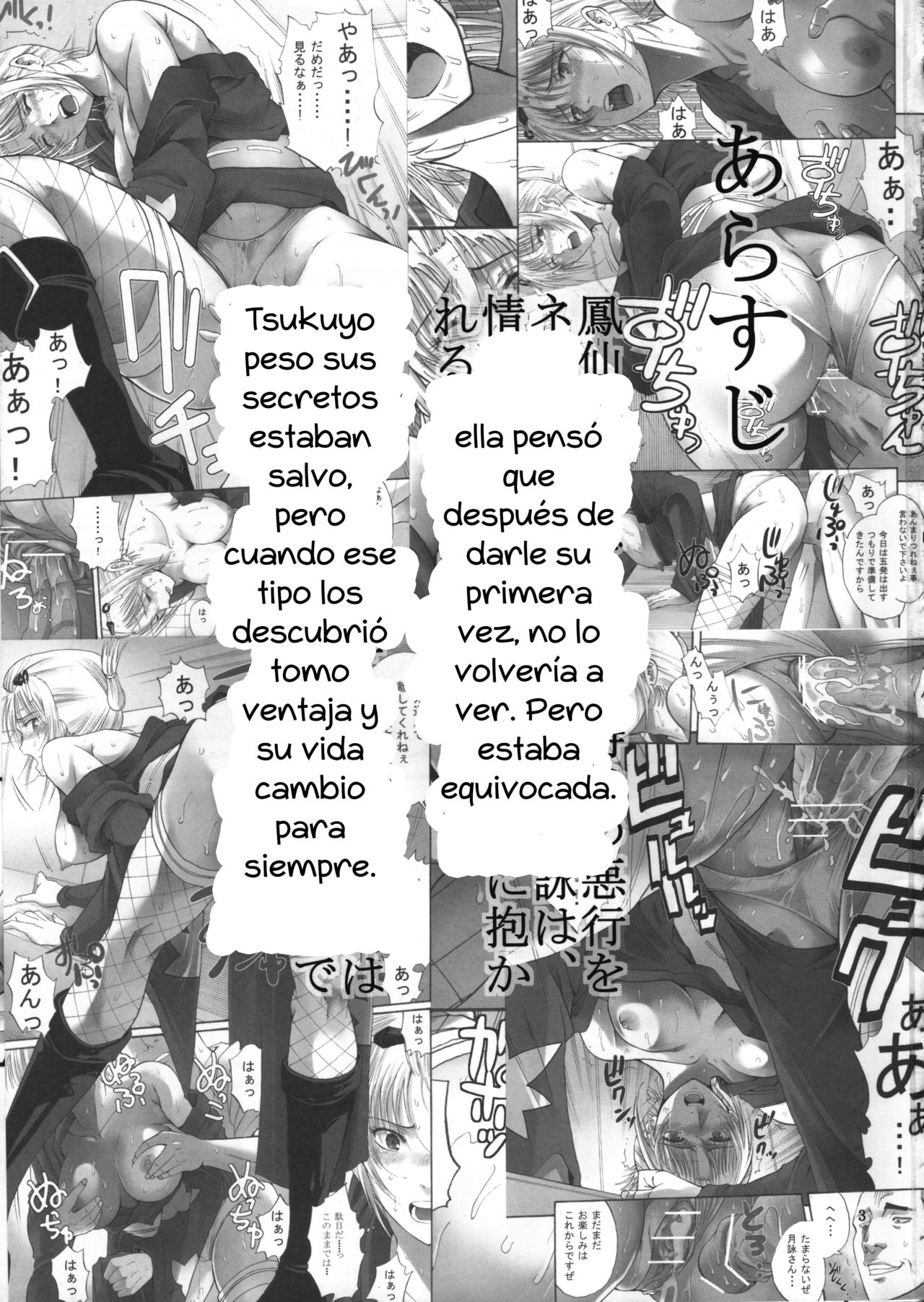Tsukuyo-san ga Iyarashii Koto o Sarete Shimau Hanashi 2 page 2 full