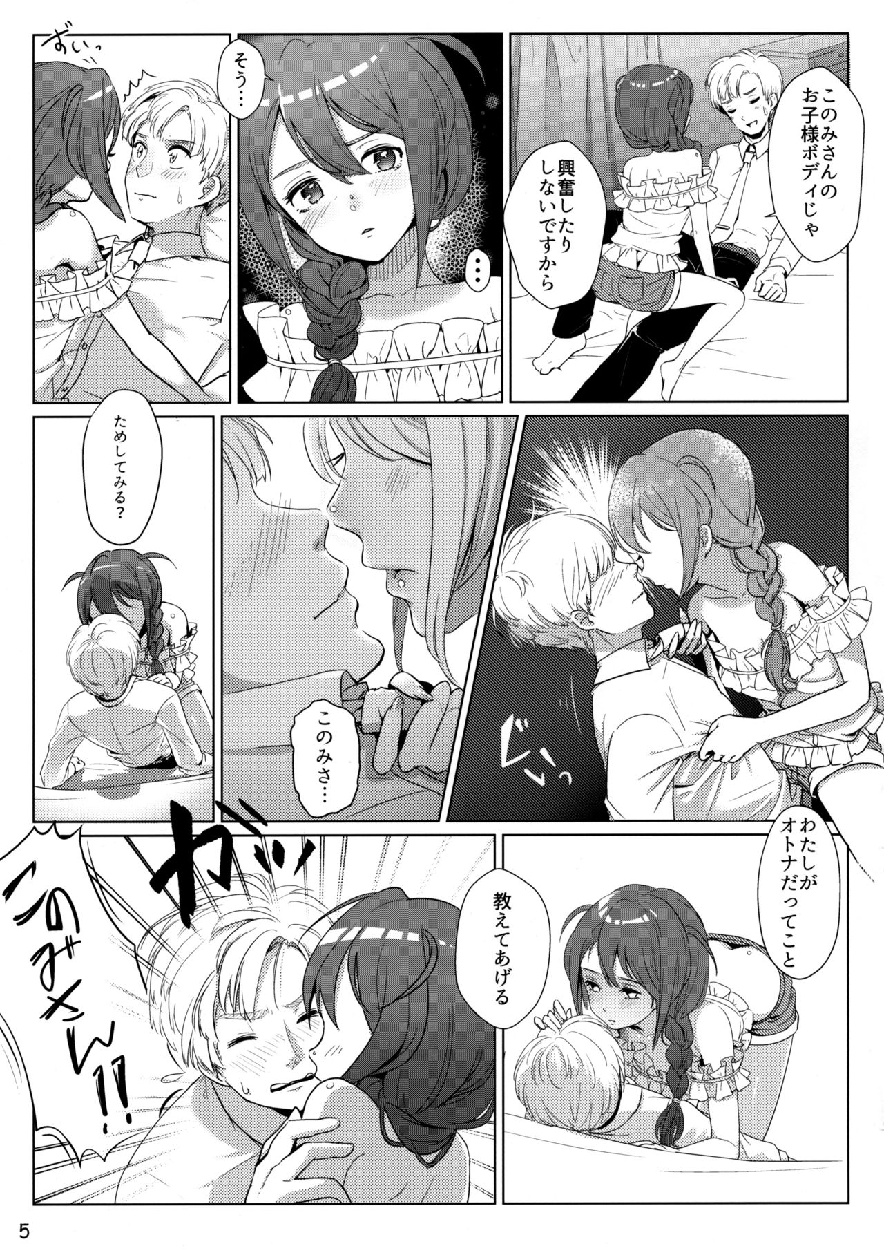 Otona no Junban page 4 full