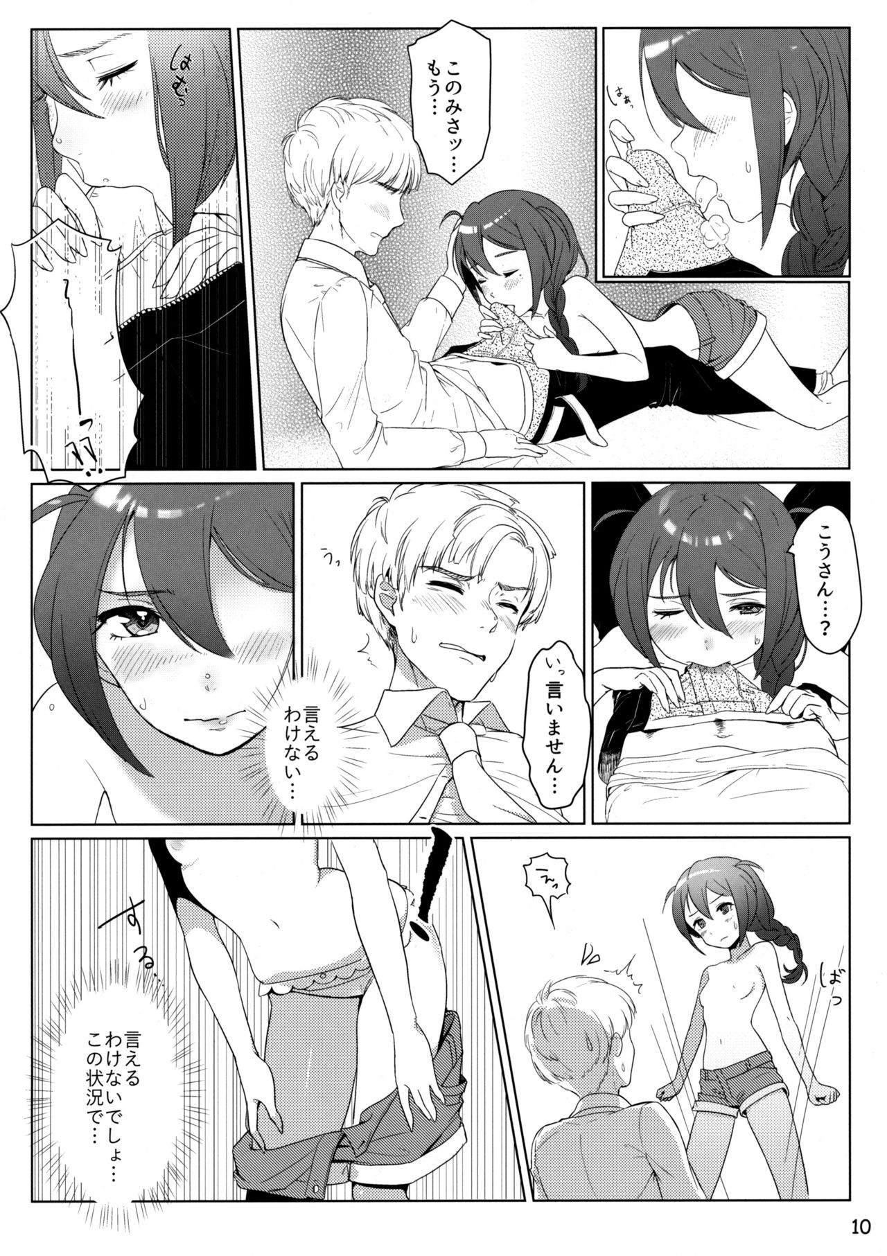 Otona no Junban page 9 full