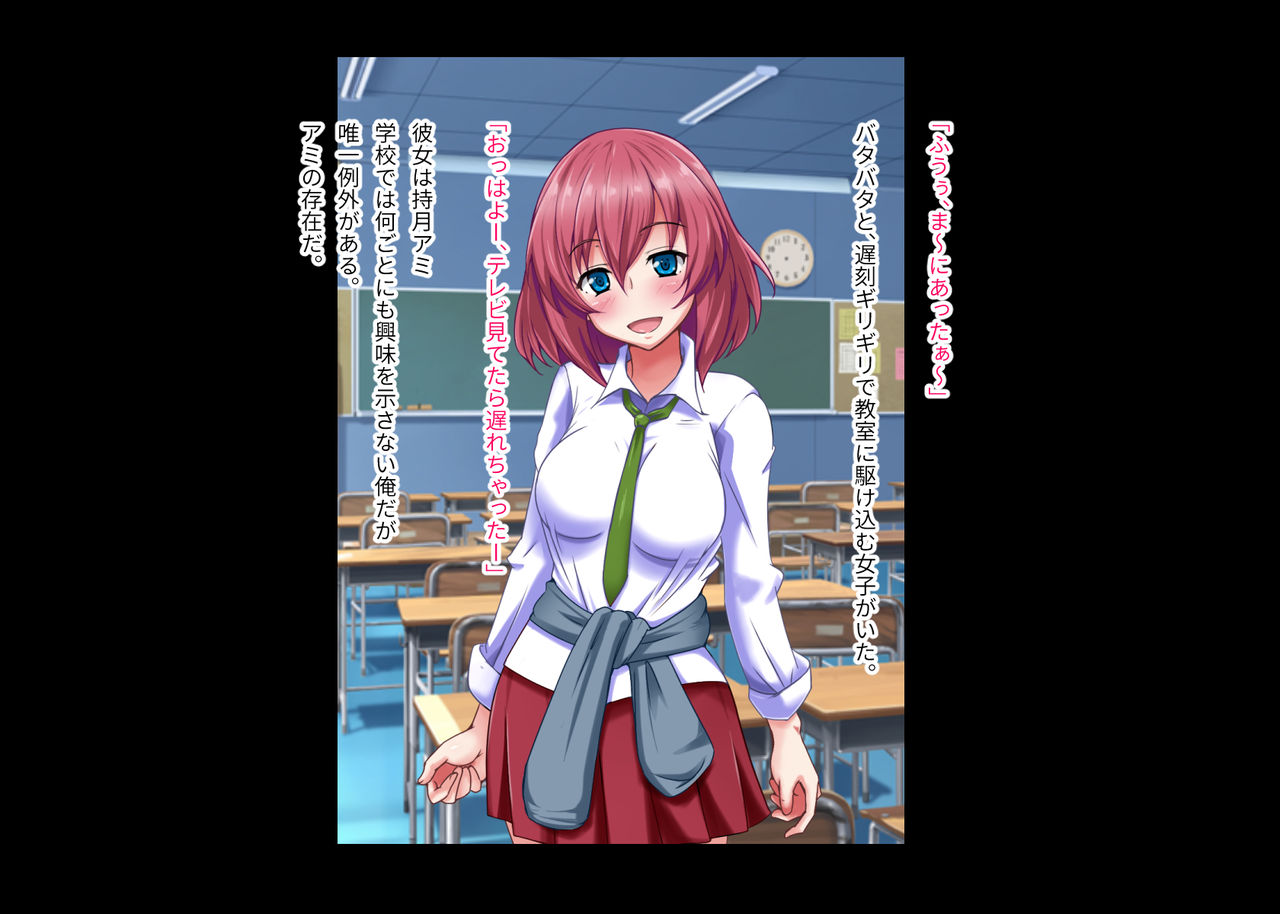 Akogare no Anoko ga Ore o Kiratte Ita node Sennou Shite Koibito ni Shita page 3 full