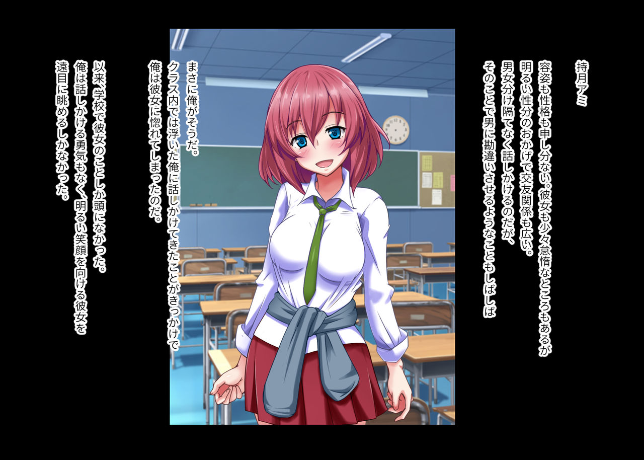 Akogare no Anoko ga Ore o Kiratte Ita node Sennou Shite Koibito ni Shita page 4 full
