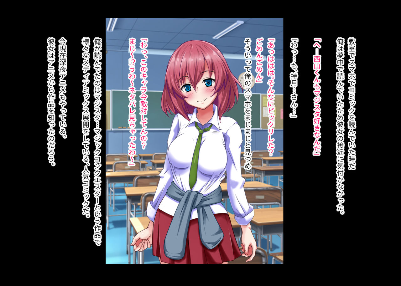 Akogare no Anoko ga Ore o Kiratte Ita node Sennou Shite Koibito ni Shita page 8 full