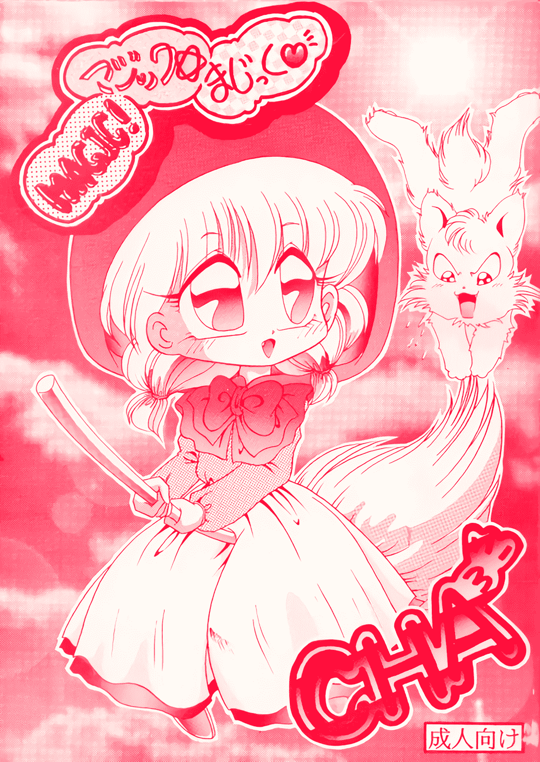 Magic Magic Magic Cha^3 page 1 full