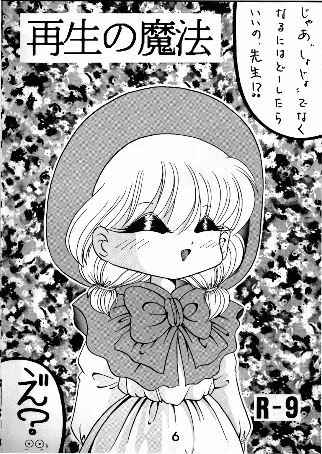 Magic Magic Magic Cha^3 page 5 full