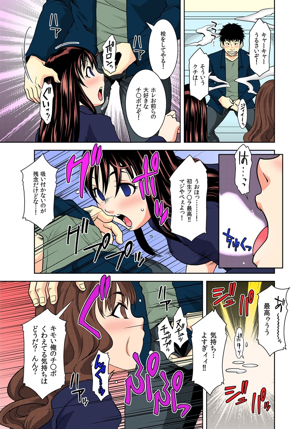 Nikochin ~Tabako no Kemuri de Jikan Teishi~ 2 page 3 full