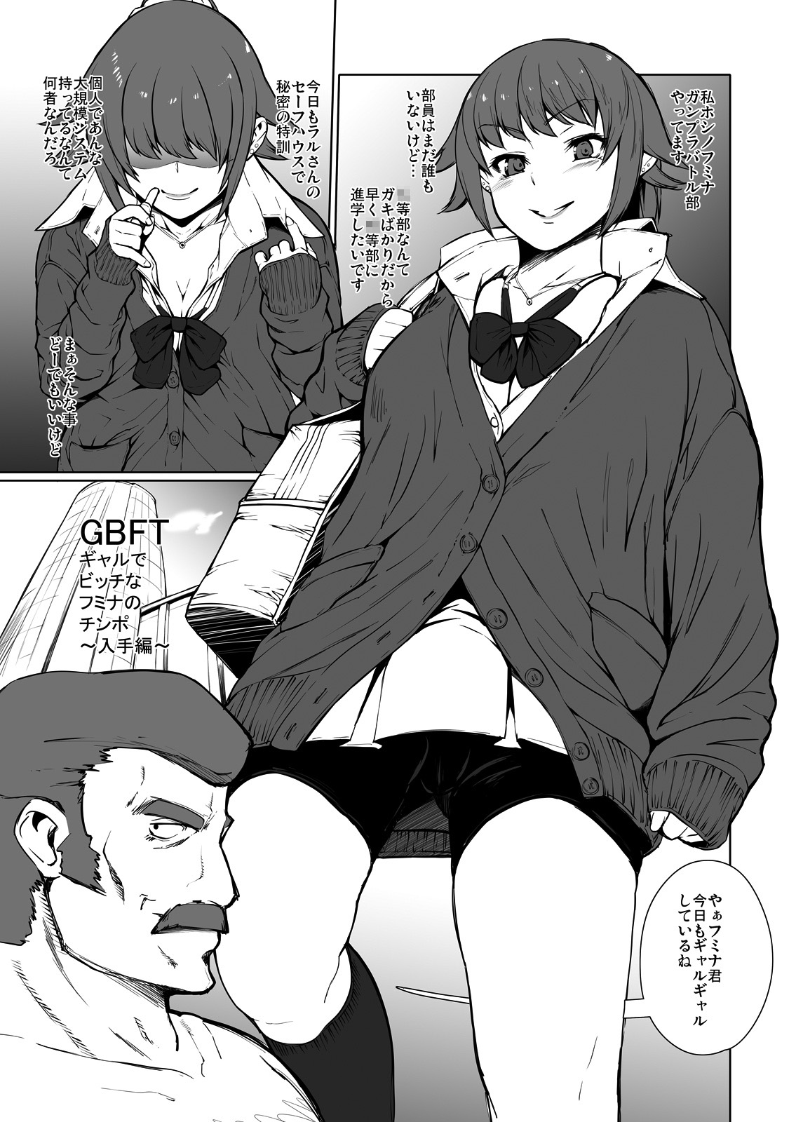 GBFT page 2 full