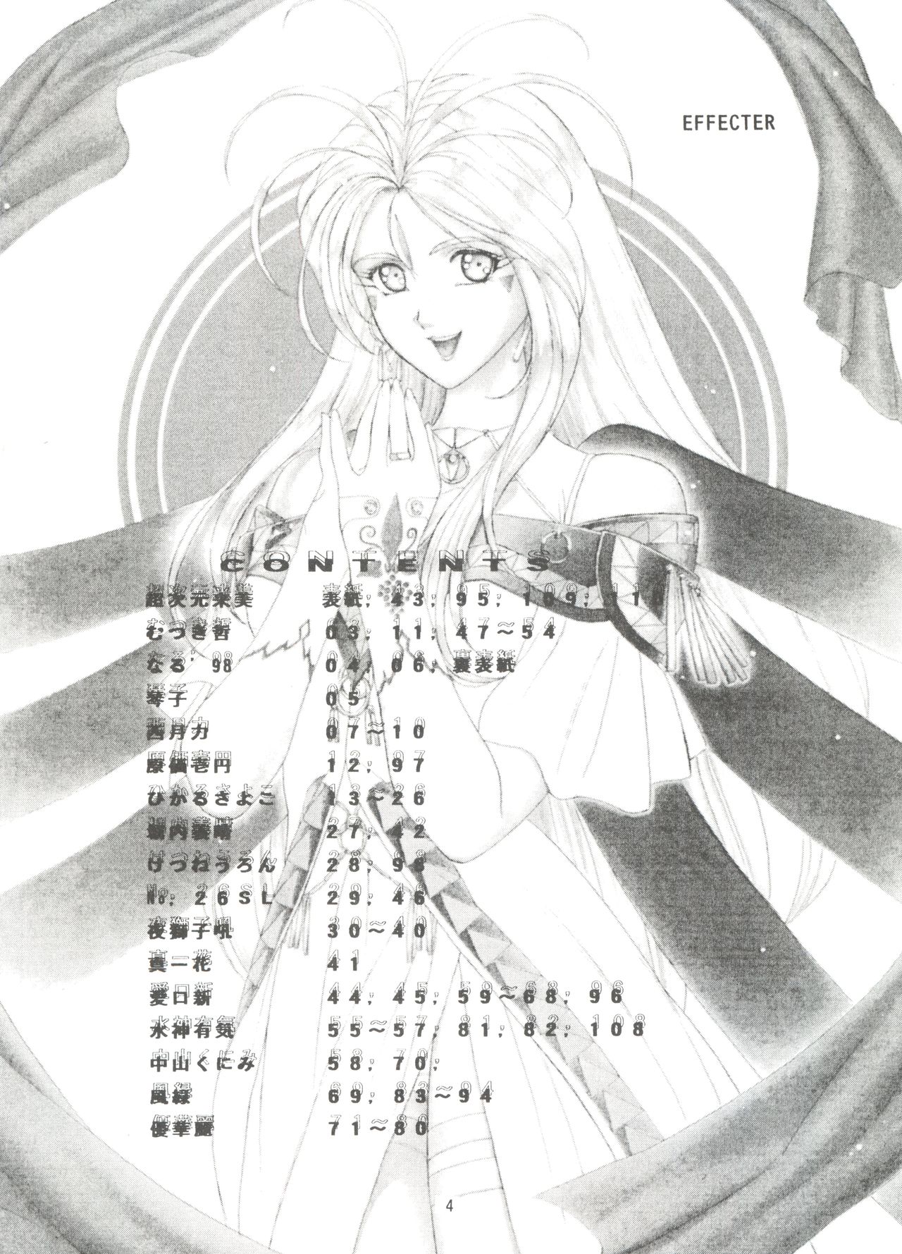 Tenshi Nyan Nyan page 3 full