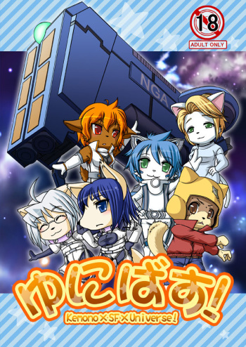 Yunibasu! cover